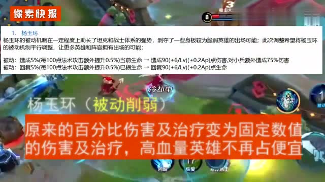 王者荣耀：体验服多款英雄改动，黄忠全面加强！免费观看