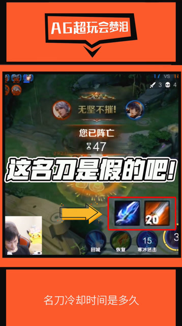 梦泪：都是花这么多钱买的！为什么我的名刀和别人的不太一样？免费观看