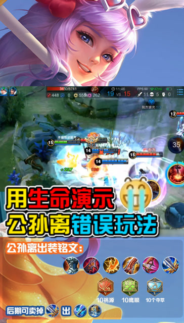 王者荣耀孤影：用命来演示，公孙离的错误玩法免费观看