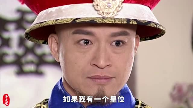 清朝皇室帝王對話:假如清朝有個羣會聊什麼?