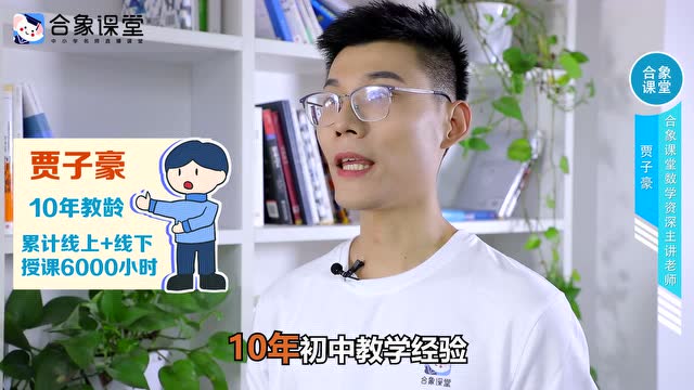 數學名師講課視頻