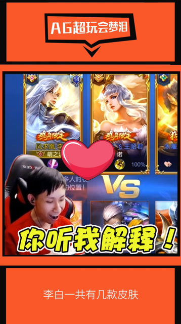 梦泪与路人用情侣皮肤遭女友质问，言语突然慌张求生欲极强！免费观看