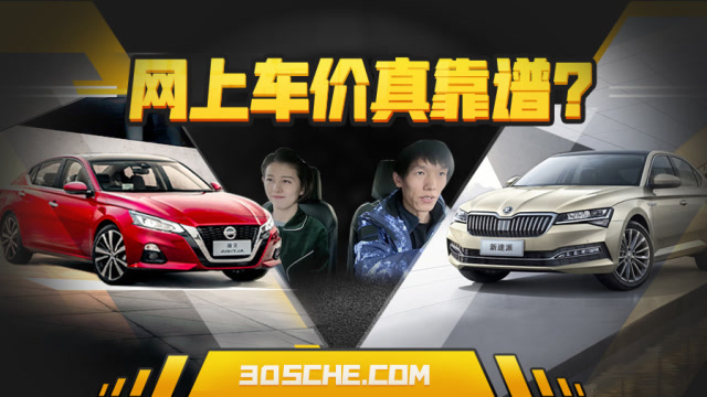 探店暗訪!現在買車真的便宜?網上寫的優惠能信麼?