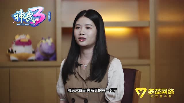 神武3電腦版幫主採訪實錄《我們,一見如故》