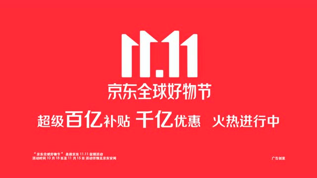 在意的好物,在京東11.11_【李現楊紫合輯】30s