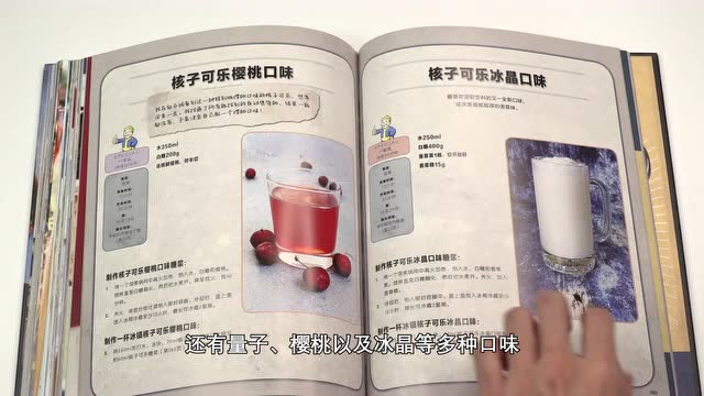 輻射食譜開箱