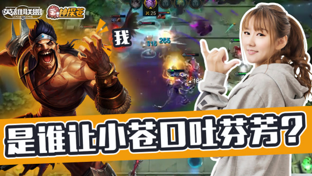 LOL云顶之弈：德莱文爸爸强到江湖苍口吐芬芳！免费观看