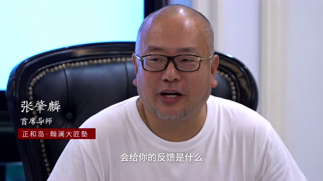 大匠塾——商學禪宗【正和島&翰瀾書院】