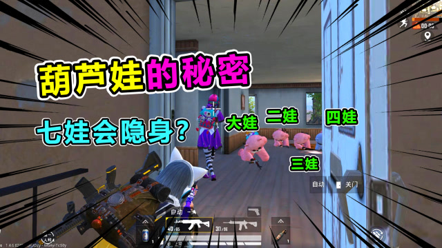 爆笑吃鸡169：当你被7个敌人包围时，永远不知道对手在干什么，太逗了免费观看