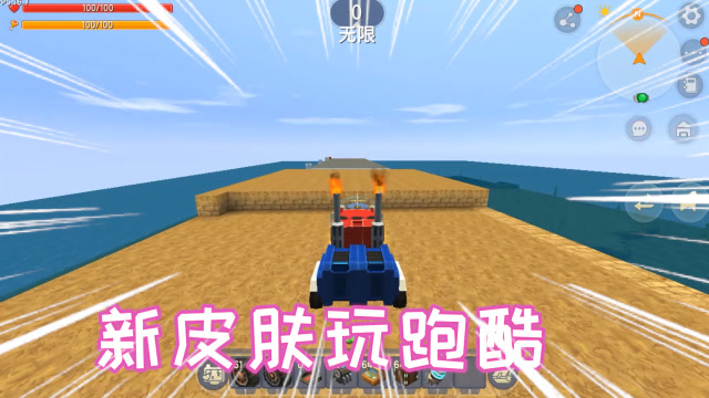 迷你世界：凉风用变形金刚玩跑酷，这次想超过我这辈子都没可能了免费观看