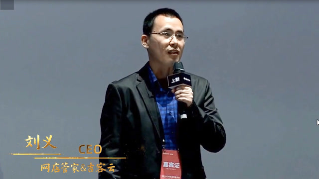 2019亿邦动力年会吉客云CEO刘义演讲视频
