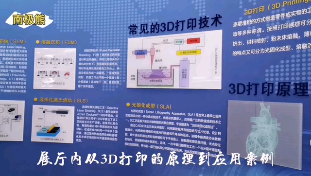 南極熊帶你參觀繁昌春谷3D打印產業園