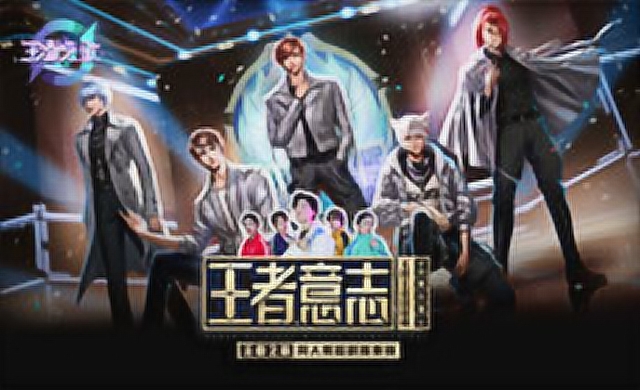 [王者之歌]：无限王者团同人舞蹈《王者意志》翻跳集锦免费观看