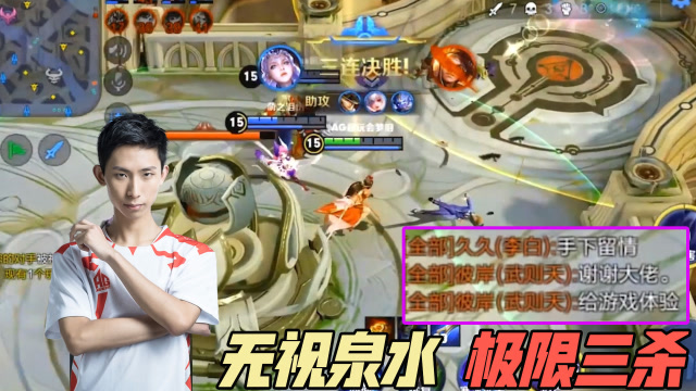 梦泪露娜秀手速秒换装备无情虐泉三杀，对手公屏求饶毫无游戏体验免费观看