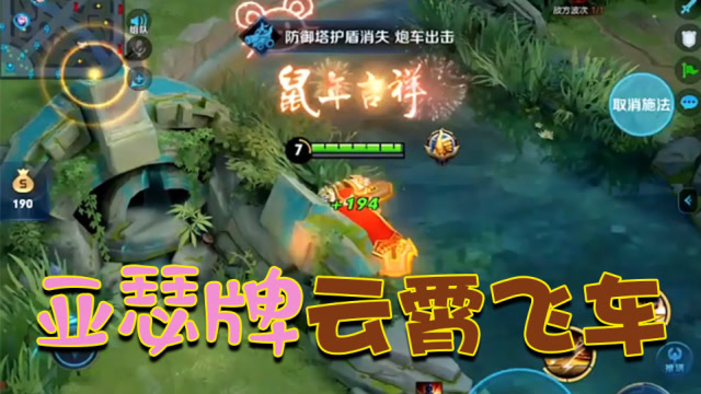 觉醒之战，会击飞的亚瑟了解一下，一击上天，直接起飞！免费观看