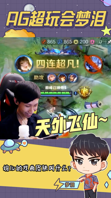 梦泪婉儿极限守家瞬间四杀，有没有听过有一招叫天外飞仙？免费观看