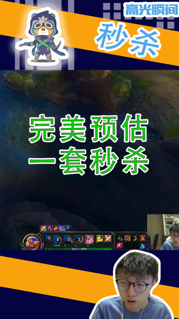 主播818：Mlxg酒桶草丛蹲人 完美预估伤害一套秒杀免费观看