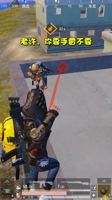 机动装置加手雷等于人体RPG，让敌人无处可逃免费观看