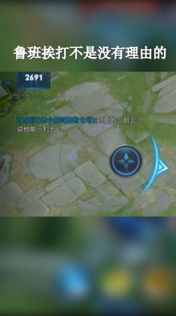 王者荣耀:鲁班一年死三亿次的原因找到了免费观看