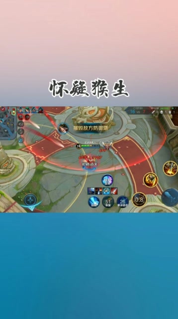 王者荣耀：再多挨一下就凉了！免费观看