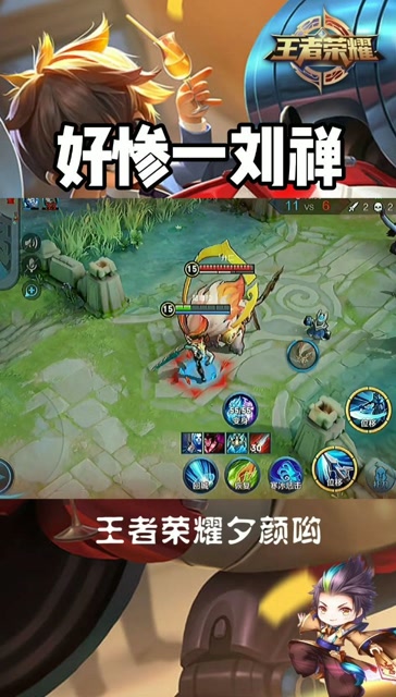 王者荣耀:你让我上天，我让你上墙！免费观看