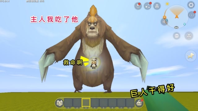 迷你世界：小表弟居然叫来巨人，把大表哥给吃了，就算三头六臂也逃不掉免费观看