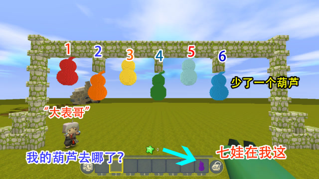 迷你世界：大表哥有葫芦七兄弟，居然还瞒着我，看我把他葫芦偷走免费观看