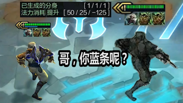 三星 劫 史诗级加强，分身居然没有蓝条了？免费观看