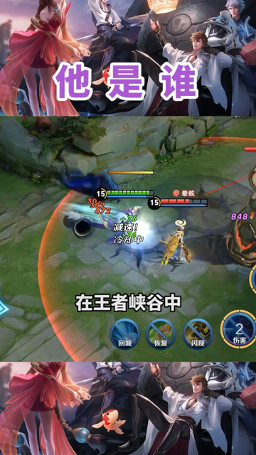 考考你的记忆力，你知道是哪个英雄吗？免费观看