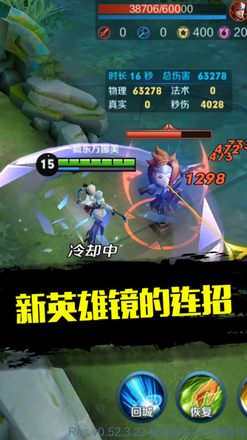 王者荣耀：新英雄镜的技能连招是什么？太复杂了！免费观看