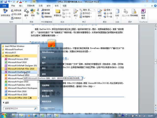 38_快速创建文档笔记