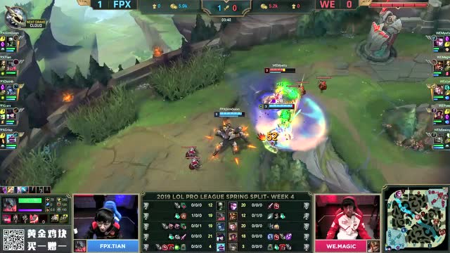 LPL春季赛比赛视频W4D3 WE vs FPX 第2场免费观看