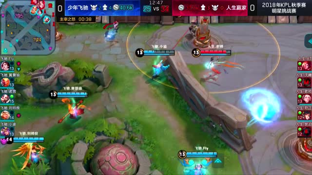[回放]2018KPL秋季赛总决赛表演环节：明星挑战赛免费观看