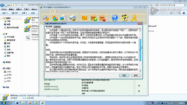 精英ERP——沙盘之p1方案