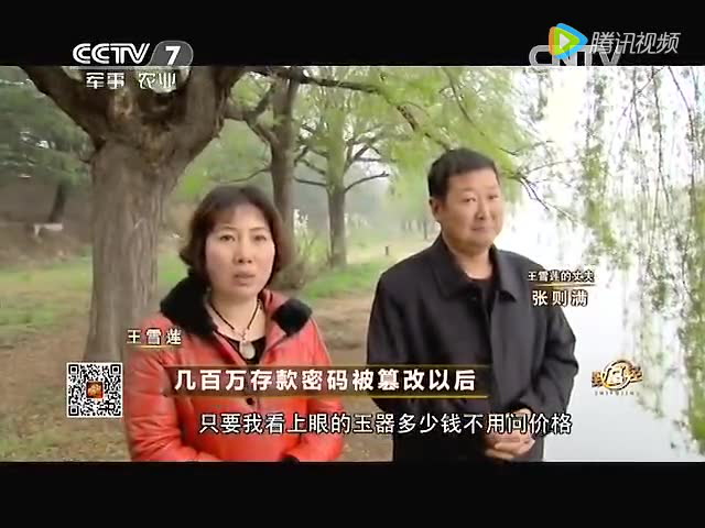 《致富经》几百万存款密码被篡改以后.mp4