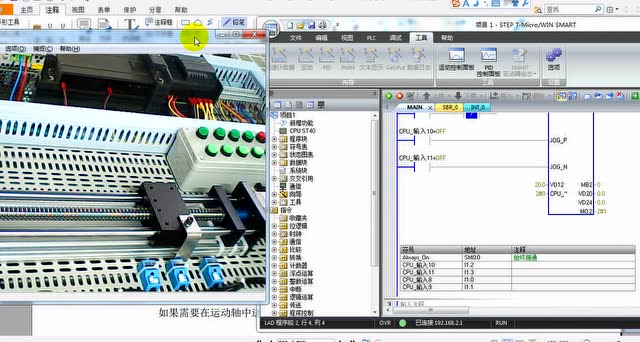 PLC深圳伯俊PLC 3.S7-200 smart 运动控制