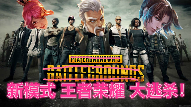 王者荣耀浣熊君：新大逃杀吃鸡模式！超霸气语音大全？免费观看