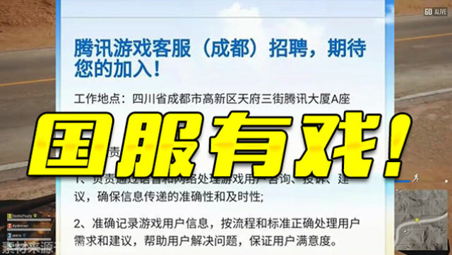 绝地求生：超10W吃鸡玩家欢腾的消息，国服吃鸡有戏！免费观看
