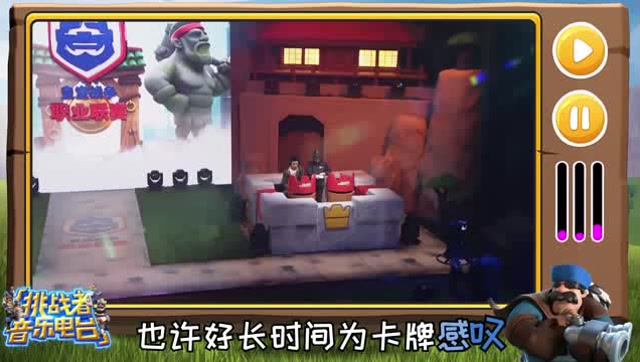 挑战者音乐电台：力量哥的胡子男免费观看