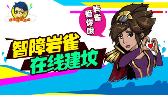 徐老师来巡山164：智障岩雀 在线建坟免费观看