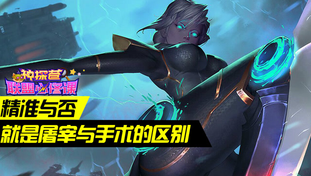 神探苍联盟必修课28：精准与否 就是屠宰与手术的区别免费观看