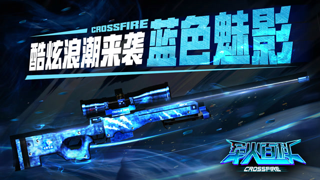 《军火百科》第二季VOL.1：酷炫浪潮来袭 蓝色魅影免费观看