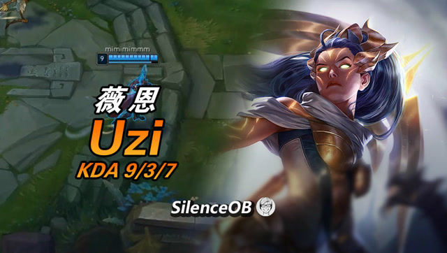 大神怎么玩：Uzi薇恩vsSmlz下路大头 马哥日常被打自闭局免费观看