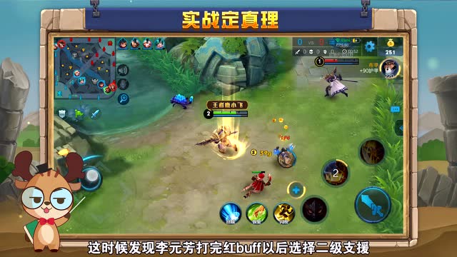 [一鹿上王者]第57集：浴血奋战王者典韦，能抗能打无所畏惧免费观看