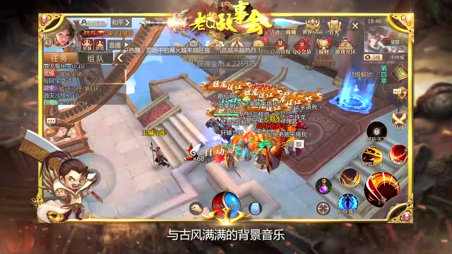 [老Q故事会]第三期：借问江湖何处有，诸人均指中州城免费观看