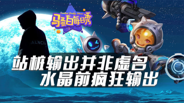 王者荣耀骚白：站桩鲁班水晶前疯狂平A，无人能挡免费观看