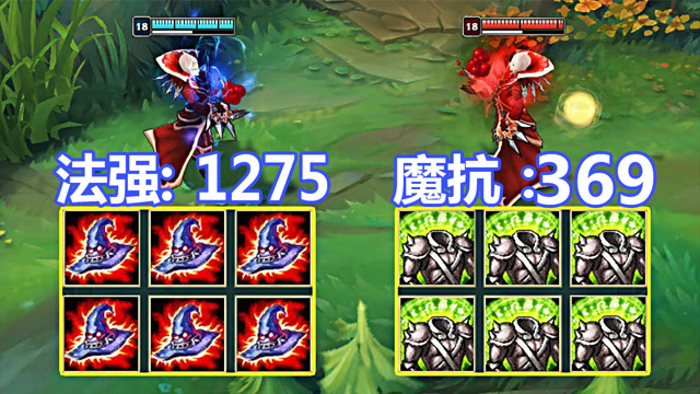 LOL：1200法强对战369魔抗，输出与肉盾之间的对抗免费观看