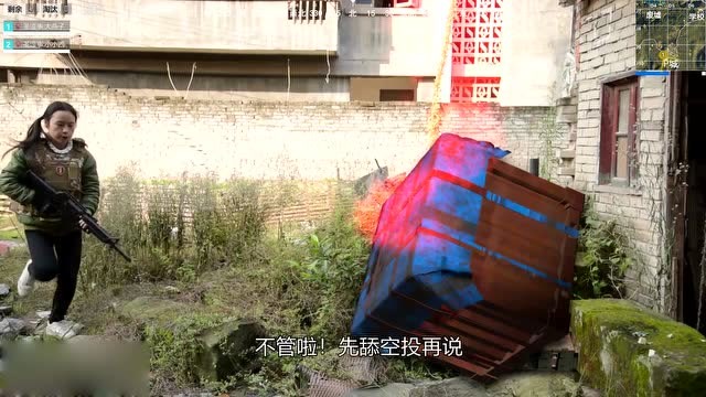 绝地求生真人版：只因萌妹一颗炸弹，大神竟被空投压死免费观看