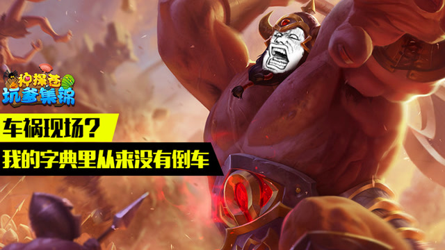 神探苍坑爹集锦46：车祸现场？我的字典里从来没有倒车免费观看