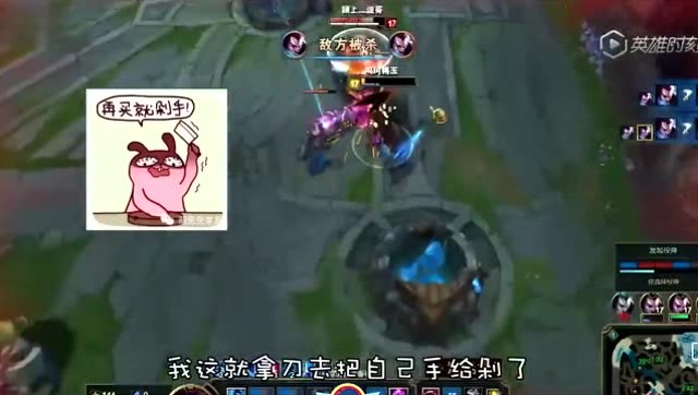 LOL徐老师来巡山：照目前这情况来看，这只亚索应该是怀孕了！免费观看